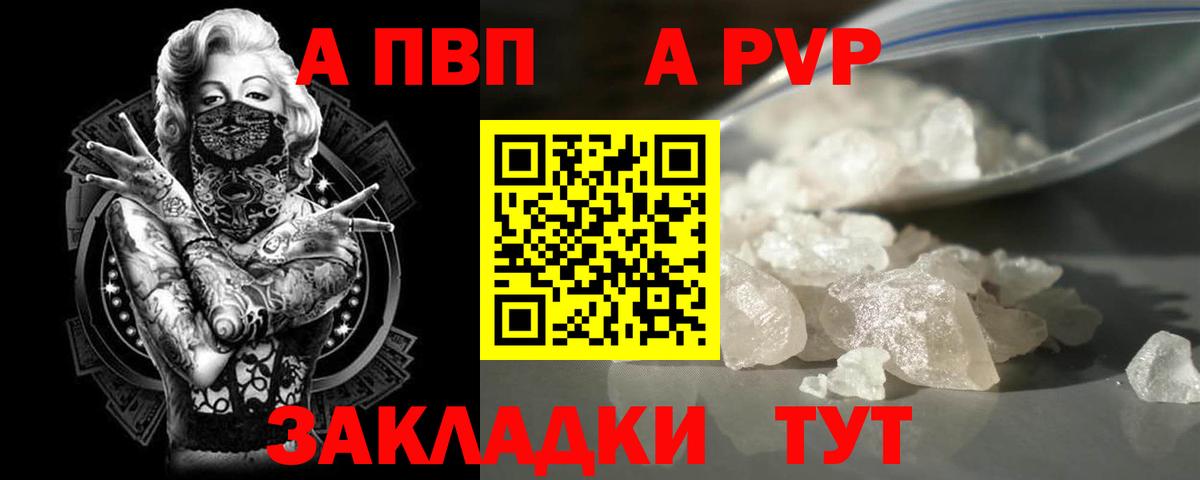 A-PVP СК Краснокаменск