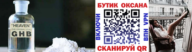 цены   Краснокаменск  Бутират BDO 