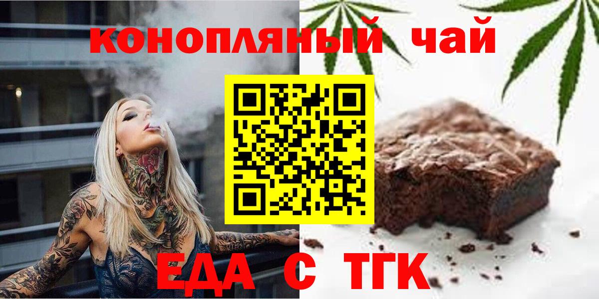 Canna-Cookies конопля  Вход с VPN  Краснокаменск 