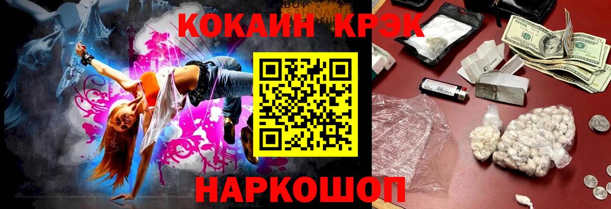 купить наркотики цена  Кокаин Боливия  Вход с VPN  Краснокаменск  КОКАИН 