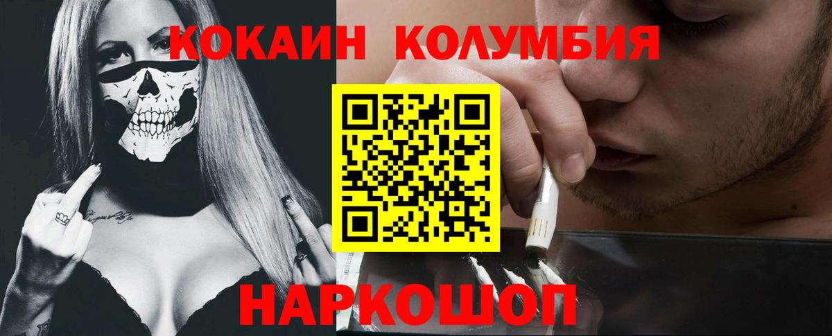 Cocaine Columbia Краснокаменск
