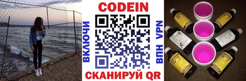 Кодеиновый сироп Lean напиток Lean (лин)  Краснокаменск 