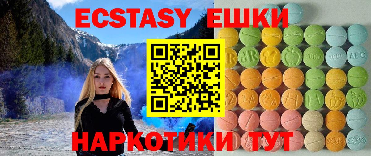 Краснокаменск  ЭКСТАЗИ 99%  Вход с VPN  Экстази  ЭКСТАЗИ Punisher 
