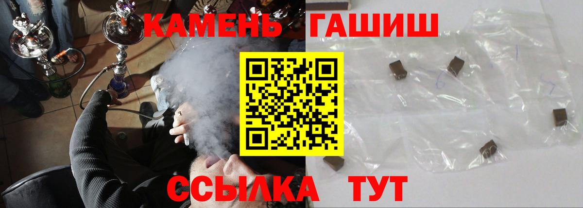 ГАШИШ гашик  Гашиш  купить закладку  Вход с VPN  Гашиш hashish  Краснокаменск 