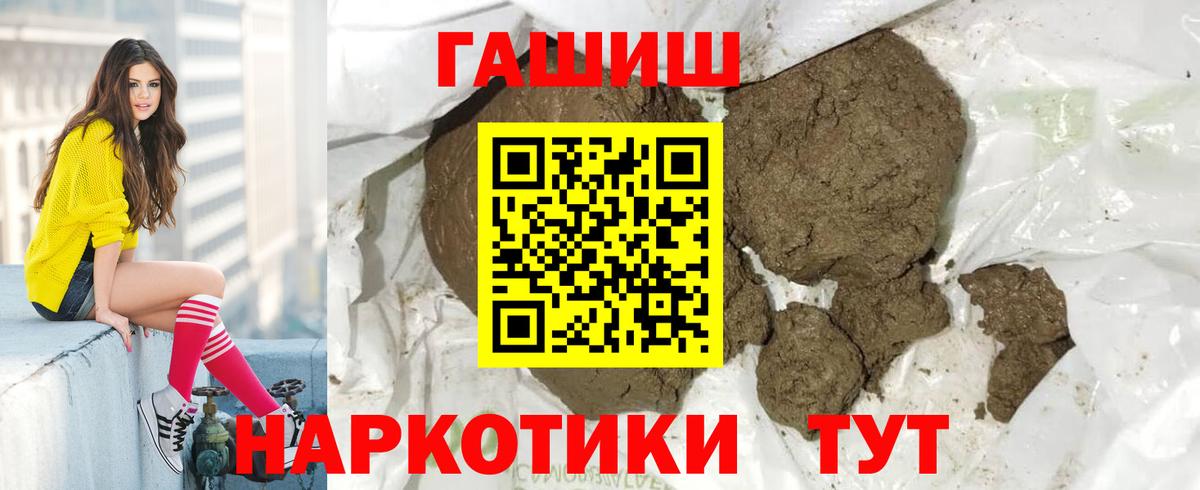 ГАШ VHQ Краснокаменск