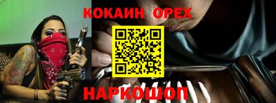 кокаин Бузулук