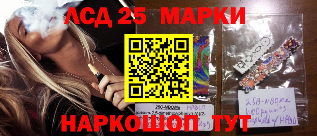 Краснокаменск  LSD-25 экстази кислота  ЛСД экстази  ЛСД экстази кислота  Вход с VPN 