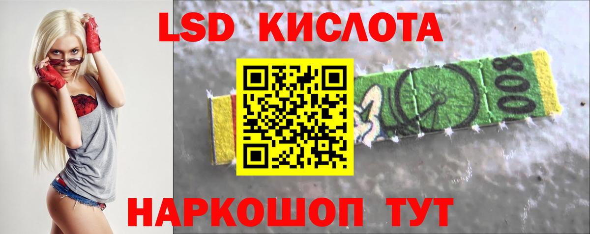 Лсд 25 экстази кислота Краснокаменск