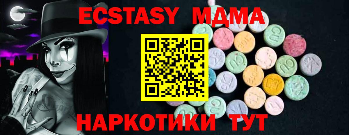 МДМА VHQ Краснокаменск