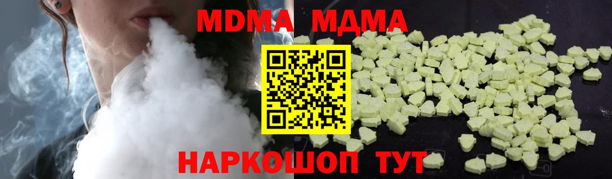 Краснокаменск  MDMA  MDMA crystal  Вход с VPN  MDMA crystal 