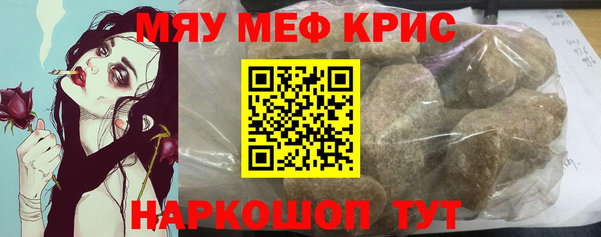 Краснокаменск  МЕФ  Вход с VPN  Меф 4 MMC  Мефедрон mephedrone 