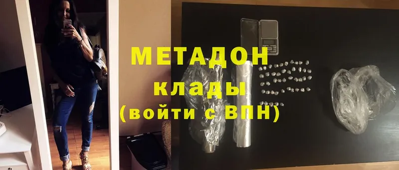 Метадон methadone  где купить наркоту  Краснокаменск 