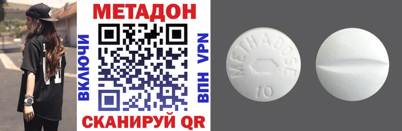 где продают наркотики  Краснокаменск  МЕТАДОН VHQ 
