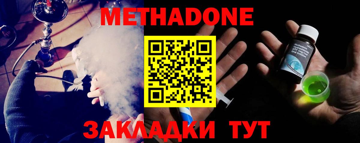 Краснокаменск  Метадон VHQ  Вход с VPN 