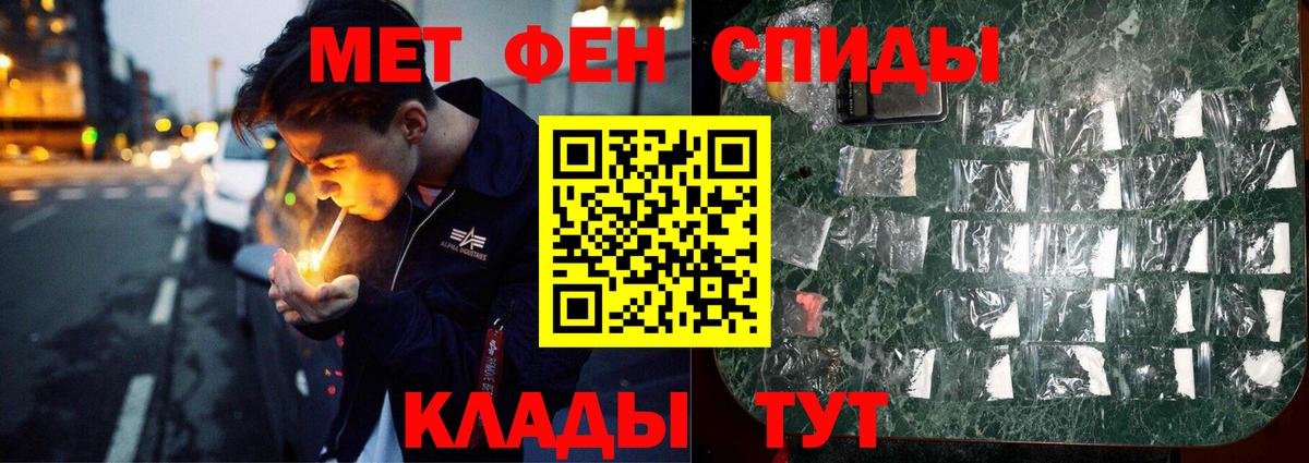Первитин винт Краснокаменск