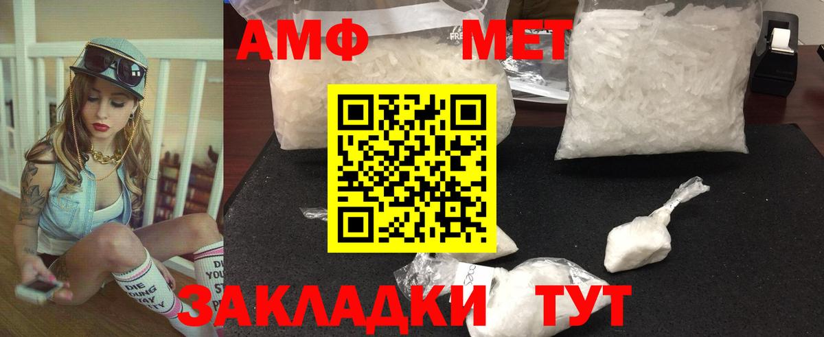 Краснокаменск  Метамфетамин Methamphetamine  Вход с VPN 