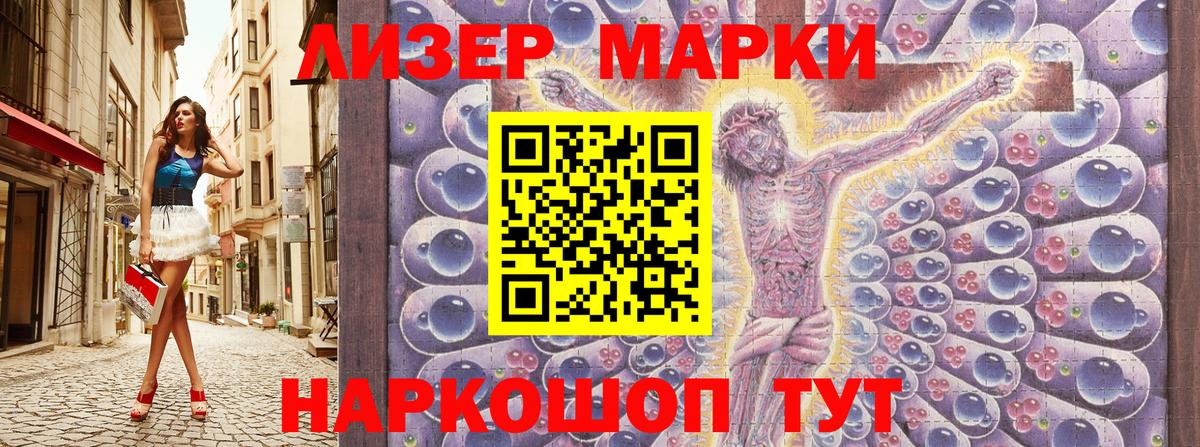 Наркотические марки 1,8мг  Вход с VPN  Марки NBOMe  Краснокаменск  Наркотические марки 1,8мг 