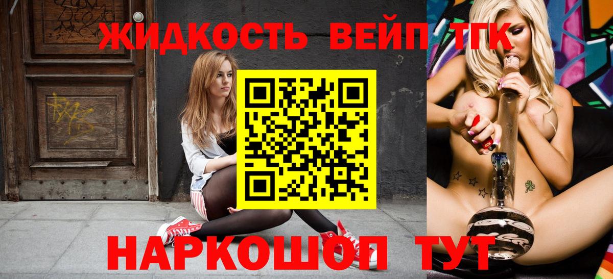 Краснокаменск  ТГК вейп  купить наркоту  MEGA зеркало  ТГК концентрат  Вход с VPN 