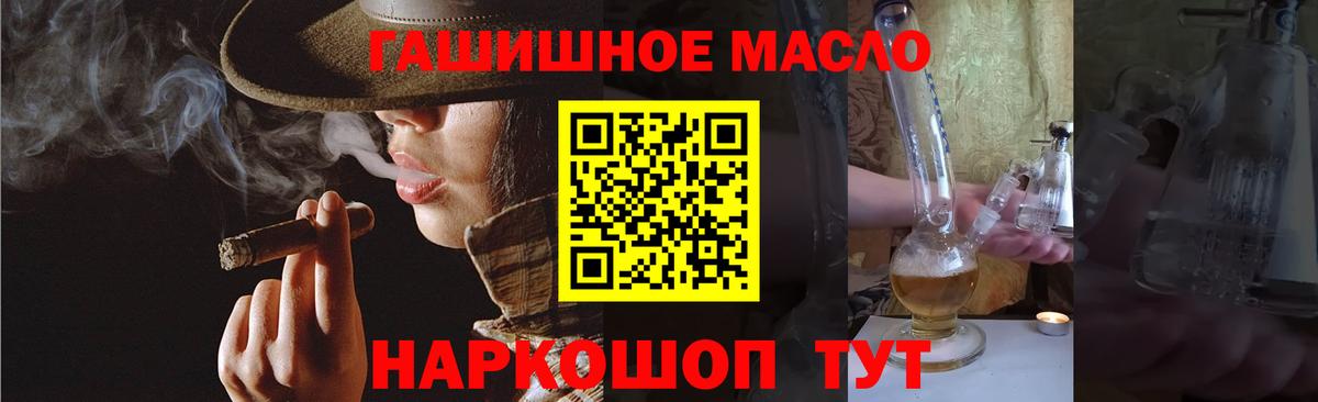 ТГК жижа Краснокаменск